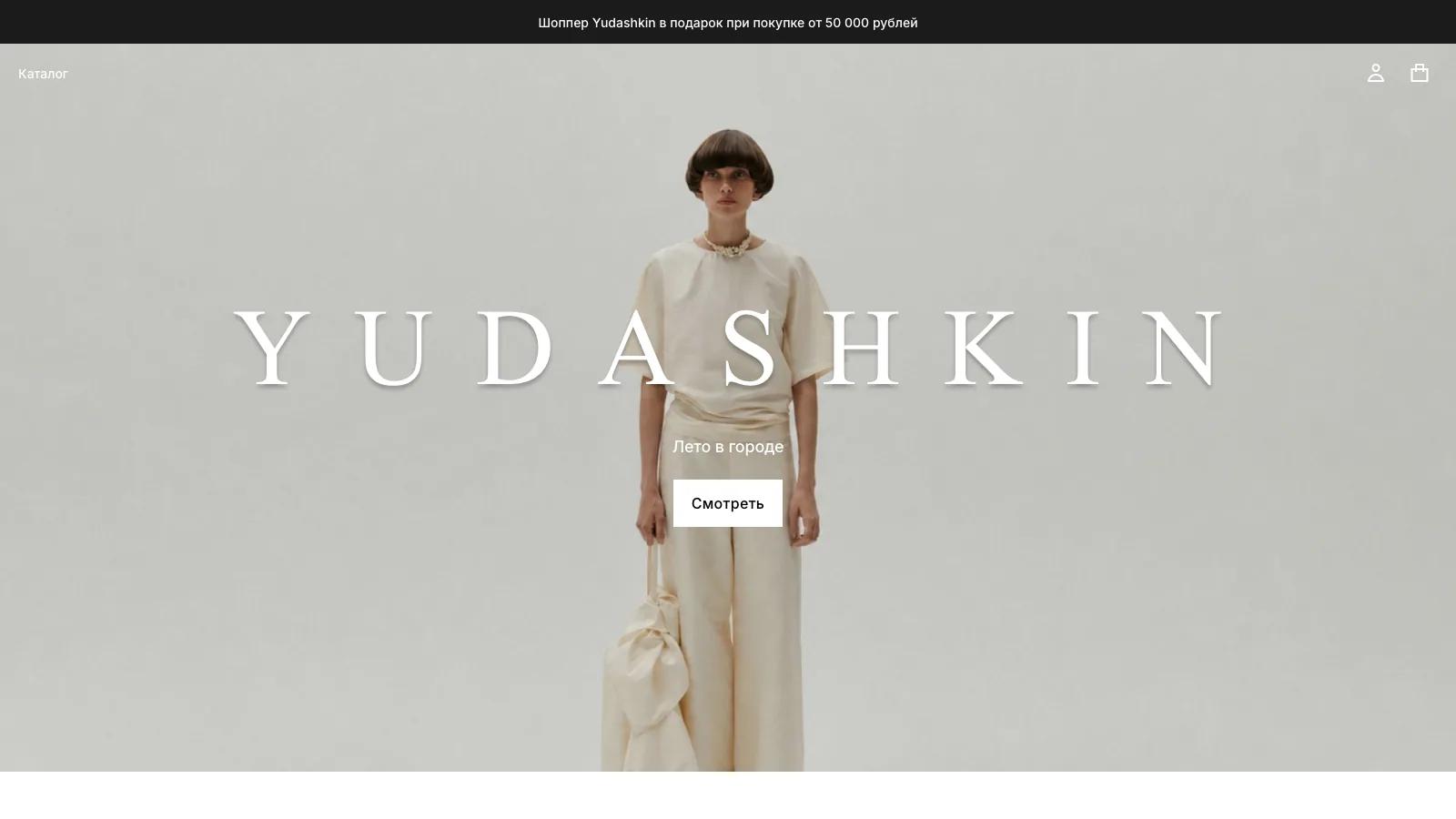 YUDASHKIN online store homepage